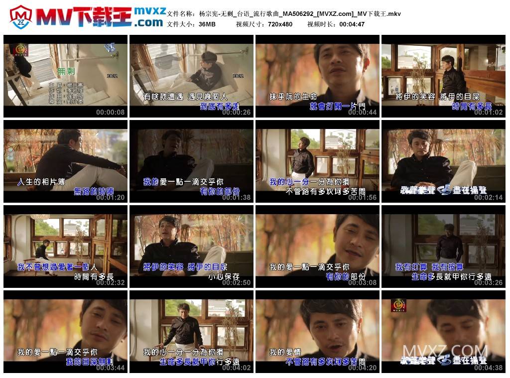 杨宗宪-无剩_台语_流行歌曲_MA506292